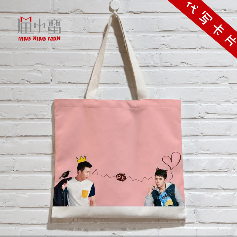 Johnny黄景瑜许魏洲周边海报同款纪念品帆布包袋定制公司企业logo|ruв категории получать отделка, семьи, хранения приборов, сумка, сумка/сумка - от Buy2taobao.com для оказания профессиональной услуги покупки агента Taobao