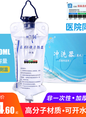 兰润排便清肠器 通便排便家用肠排 咖啡灌肠袋肠道清洗器 1200ml