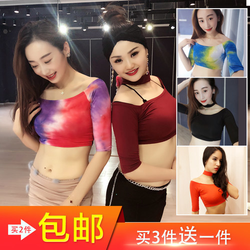 肚皮舞练习2021上衣新款百搭