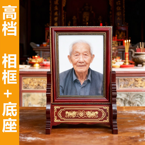 高端相框底座老人遗像摆台瓷相架