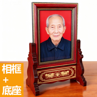 高档木制高端肖像瓷像框底座6 16寸老人照片摆灵台供俸