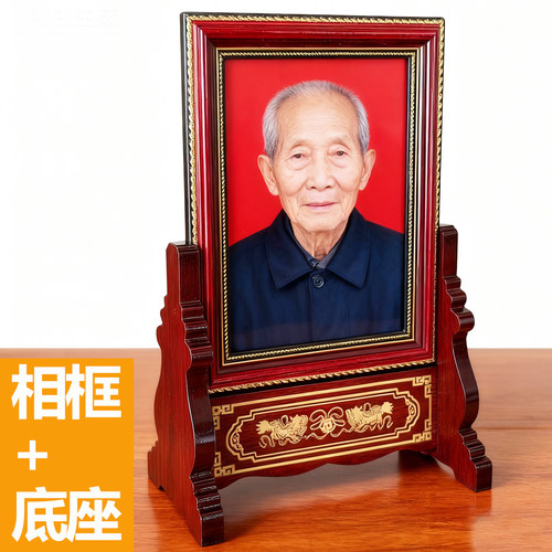 高档木制高端肖像老人瓷像框底座