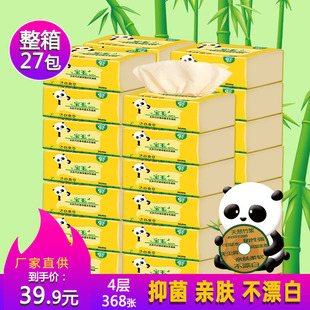 宝玉本色抽纸27包实惠整箱装抽纸餐巾纸卫生纸面巾纸婴儿纸擦手纸
