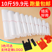 方便塑料袋 食品袋称斤 一次性口袋卖菜代子白色手提袋包子打包袋