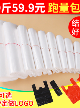 方便塑料袋 食品袋称斤 一次性口袋卖菜代子白色手提袋包子打包袋