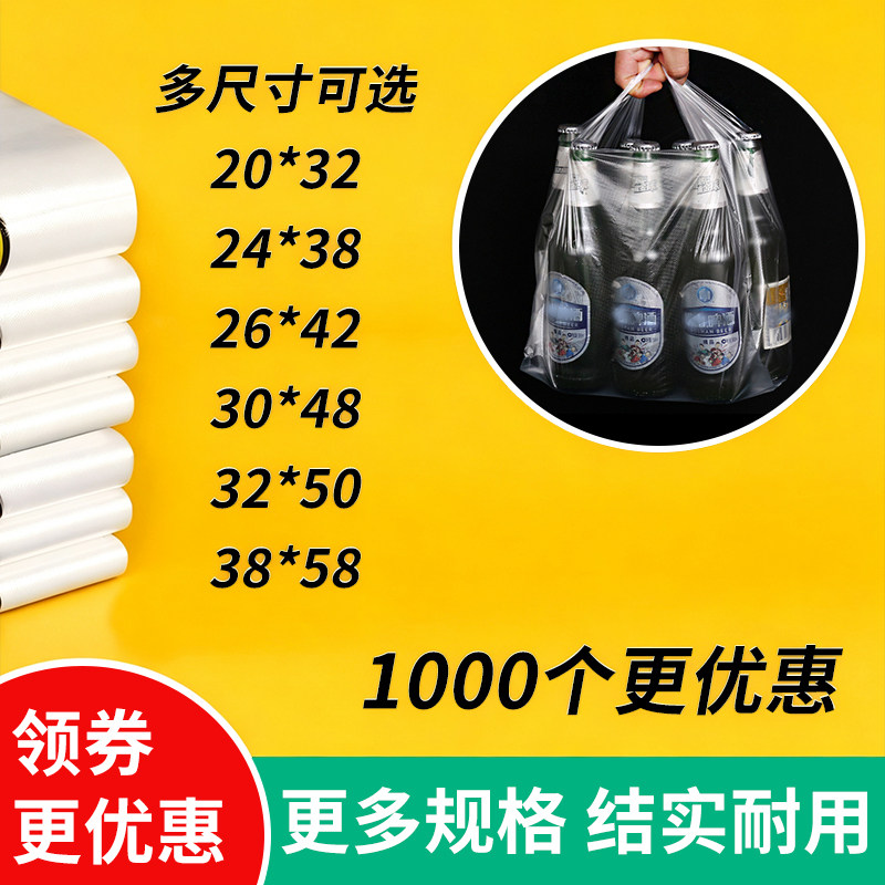加厚所料带 商店手提袋 大容量笑脸马甲马夹袋背心塑料袋店名包邮