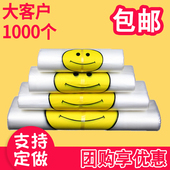 包邮 大容量笑脸马甲马夹袋背心塑料袋店名 商店手提袋 加厚所料带