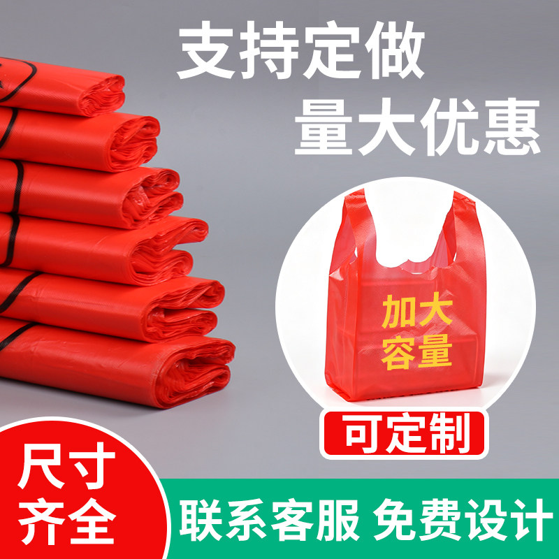 红色加厚塑料袋红笑脸袋红色手提方便袋子定做超市购物打包袋包邮