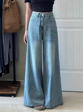 怀旧色高腰阔腿牛仔裤女秋季水洗宽松显瘦垂感大裤脚喇叭拖地长裤