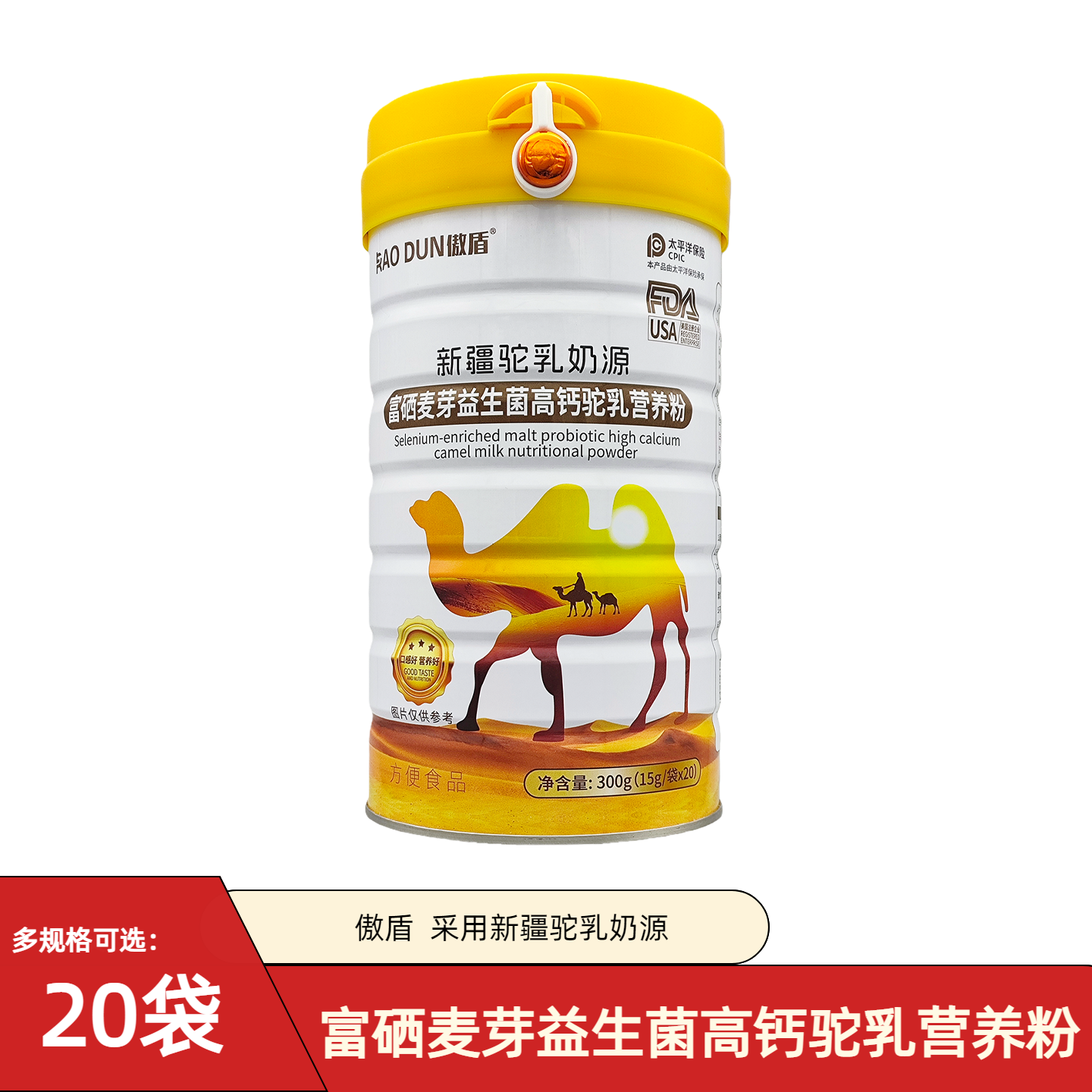 傲盾高含量调制驼乳粉儿童成人驼乳营养粉中老年富硒初乳驼奶粉,保健食品/膳食营养补充食品,定制营养补充剂,淘宝优惠券,粉丝福利购,淘宝优惠卷