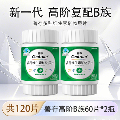 善存多种维生素矿物质片vb锌硒镁b1b2b3b6绿宝瓶成人高阶B族正品
