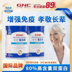 GNC植物乳清双蛋白营养粉300g