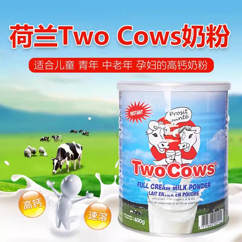 荷兰进口TwoCows双牛淘高斯高钙全脂成人中老年人早餐牛奶粉900g