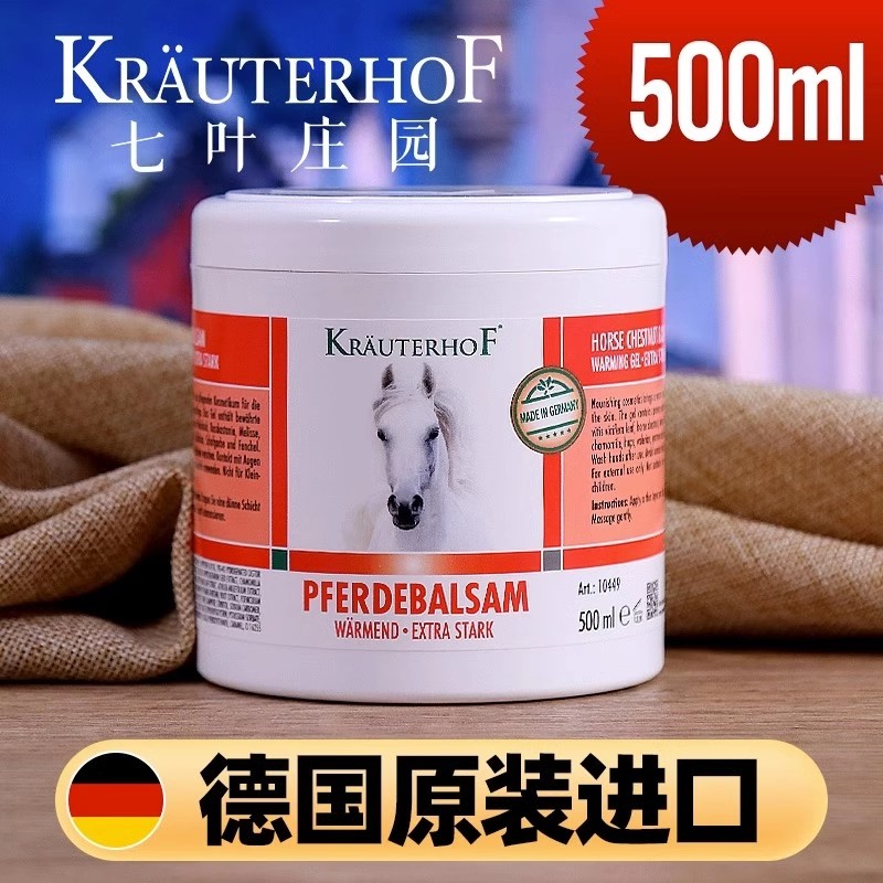 KRAUTERHOF德国原装进口马膏马油