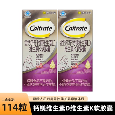 金钙尔奇孕妇液体钙植物基维D3K2柠檬酸钙碳酸钙备孕期哺乳母官方