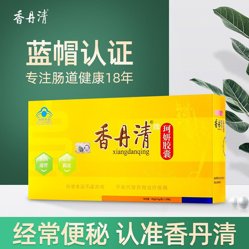 香丹清珂妍胶囊20粒润肠便秘