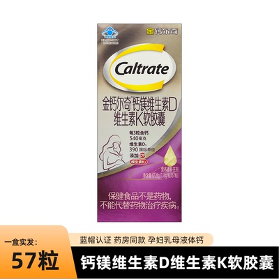 金钙尔奇孕妇钙片液体钙柠檬酸钙维生素d3k2女性补钙孕期专用正品