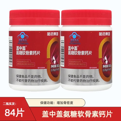 盖中盖氨糖软骨素钙片42粒