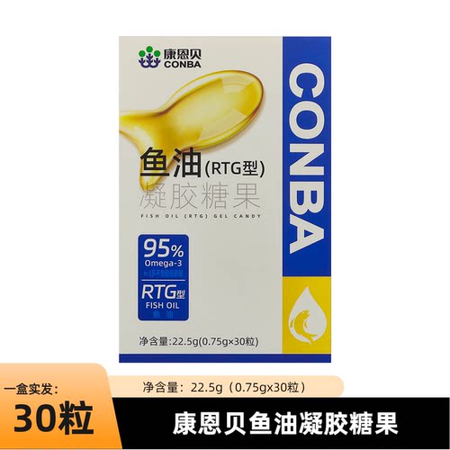 康恩贝95%高纯度RTG型Omega3深海鱼油软胶囊凝胶糖果不饱和脂肪酸