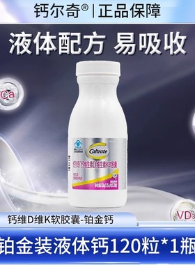 钙尔奇铂金液体钙碳酸钙d3成人女性孕妇钙片维生素k2中老年人补钙