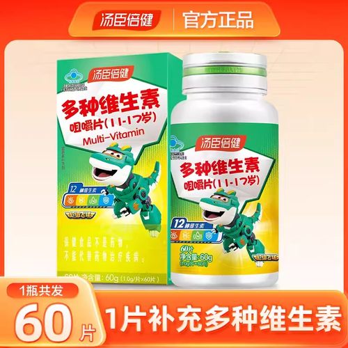 汤臣倍健多种维生素矿物质片60片