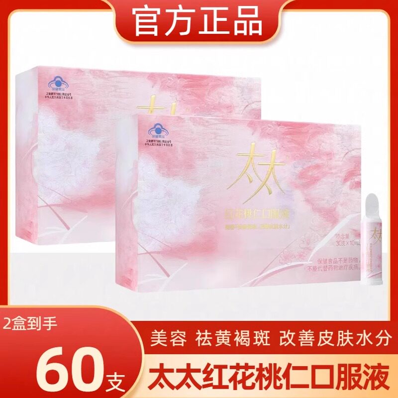 60支装太太红花桃仁口服液内调补水草本桃红四物女美容养颜正品