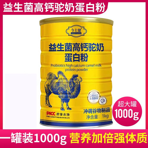 今士健 新疆伊犁驼奶益生菌高钙驼奶蛋白质粉中老年正宗骆驼奶粉