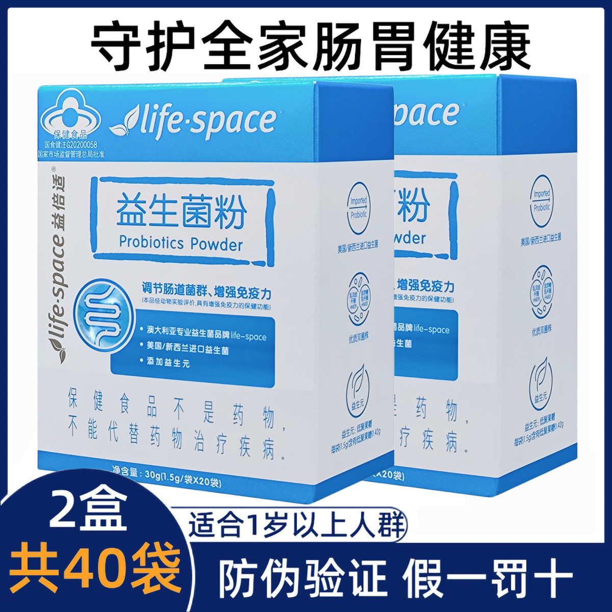 汤臣倍健lifespace益生菌粉成人益生元调节 肠道菌群肠双歧杆菌 保健食品/膳食营养补充食品 益生菌 原图主图