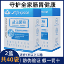 汤臣倍健lifespace益生菌粉成人益生元 调节 肠道菌群肠双歧杆菌