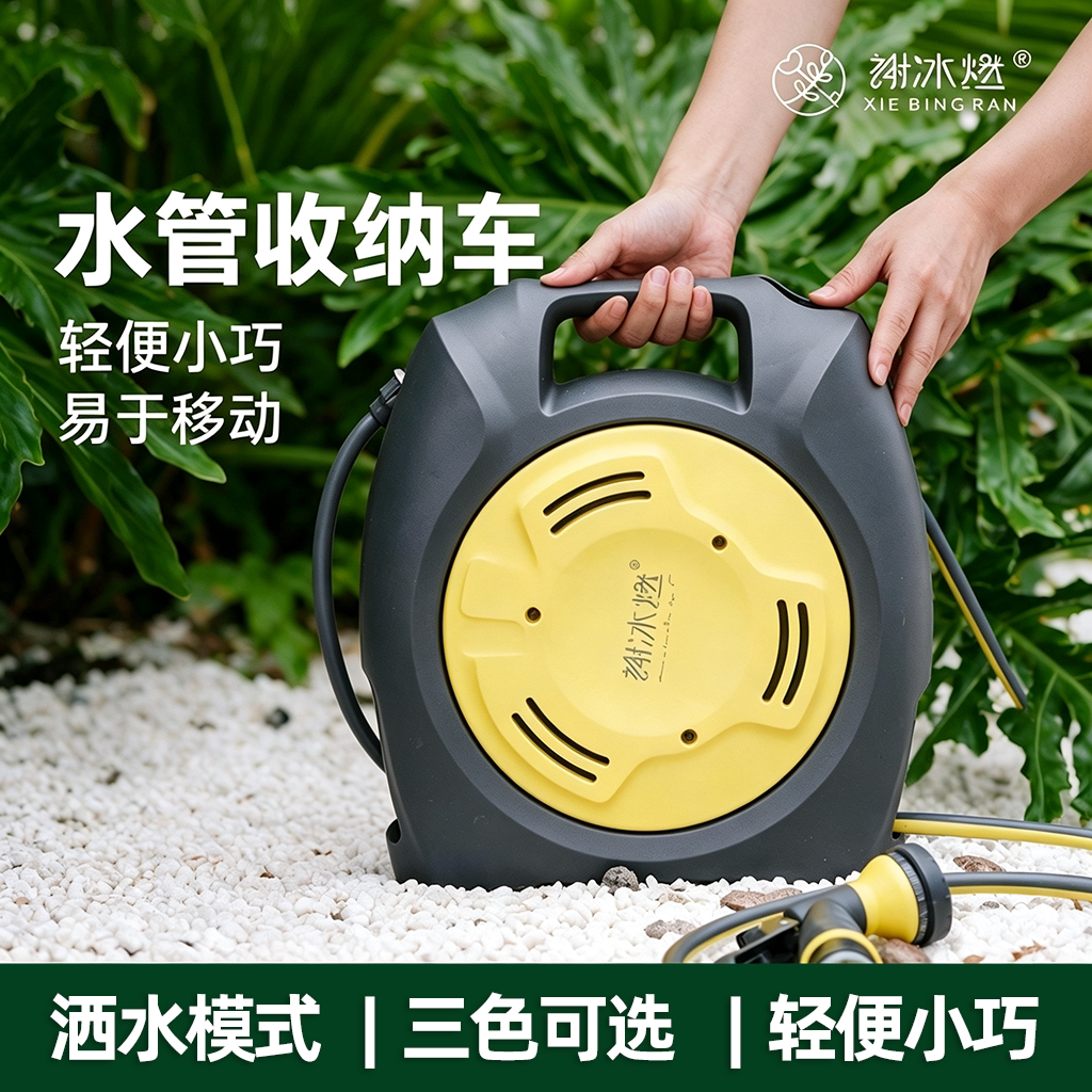 谢冰燃水管收纳车软管卷管器园艺浇花神器家用洗车高压洒水枪套装