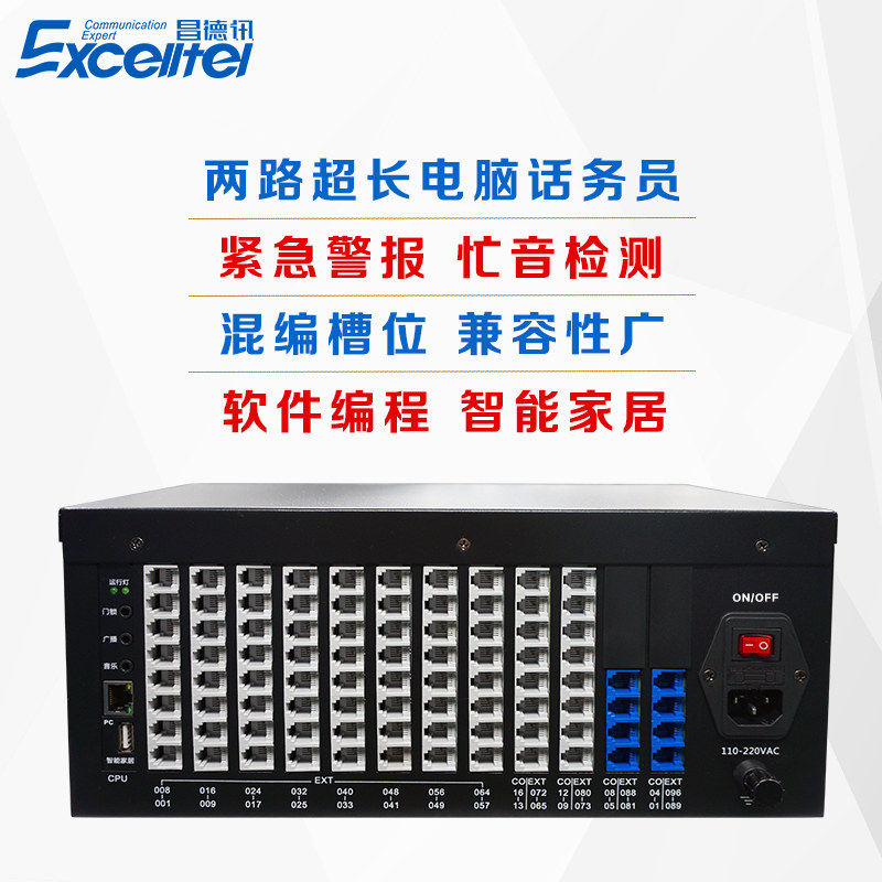 昌德讯D96程控电话集团电话交换机4进72出8进80出88出96出64出56,办公设备/耗材/相关服务,电话交换机,淘宝优惠券,粉丝福利购,淘宝优惠卷