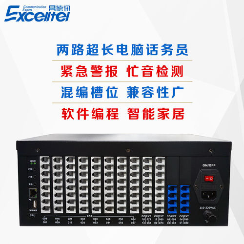 昌德讯D96酒店程控电话交换机