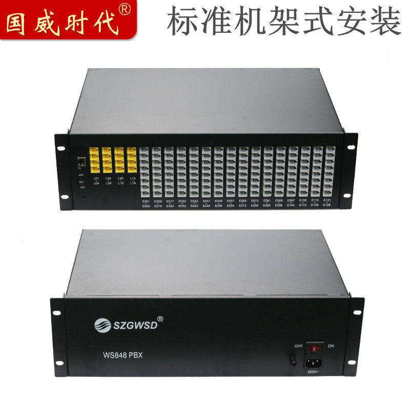 微铃程控集团电话交换机WS848-5F 8 12 16进 48 64 80出 广州,办公设备/耗材/相关服务,电话交换机,淘宝优惠券,粉丝福利购,淘宝优惠卷