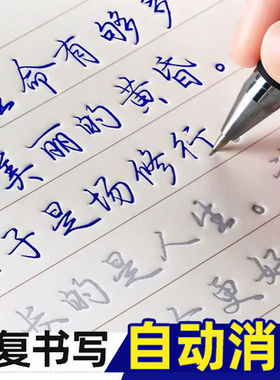 行楷书临摹初学成人行书凹槽练字帖写字楷书手写练字男女生速成字