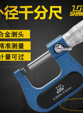 桂林量具外径千分尺精准耐用