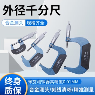 桂林精密外径千分尺0-25-50-75-100-200-300-400-500mm精准耐用