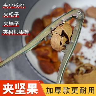 专用松子榛子夹子坚果钳子松籽山核桃夹子干果开口器包邮厂价直销