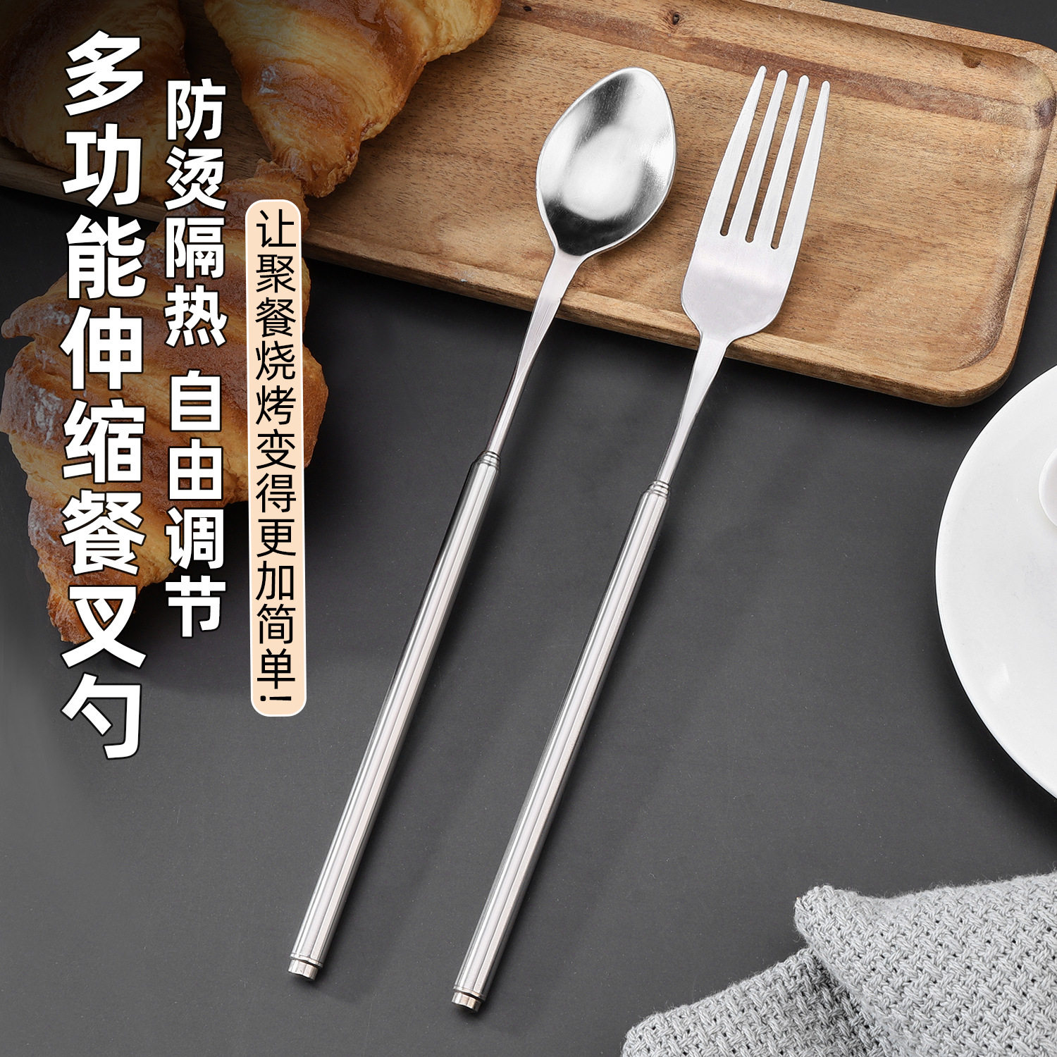 可伸缩叉子吃饭叉不锈钢餐具抖音同款收缩超长柄夹菜西餐餐叉网红,餐饮具,西餐勺,淘宝优惠券,粉丝福利购,淘宝优惠卷