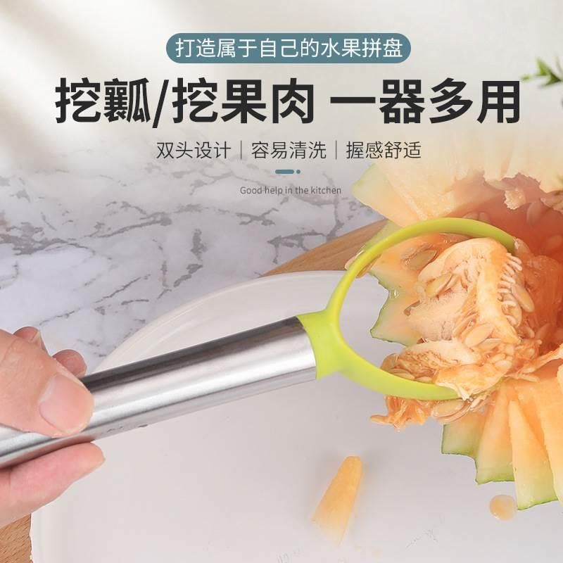 水果去籽取肉器哈密瓜挖果肉去心水果分割器