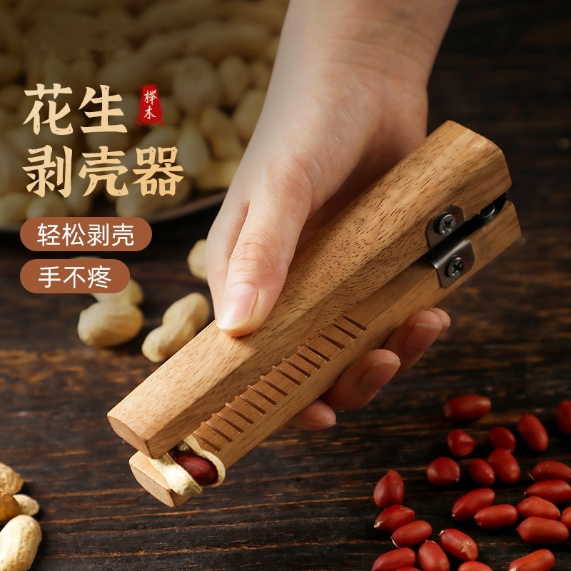 花生剥壳器家用手工花生剥壳机新型拨花生夹子新品花生种去皮工具,厨房/烹饪用具,剥壳/去核器/开口器,淘宝优惠券,粉丝福利购,淘宝优惠卷