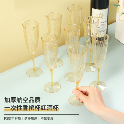 210ml一次性香槟杯高脚塑料杯红酒杯鸡尾酒杯水晶气泡杯葡萄酒杯