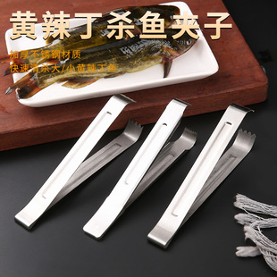 杀黄骨鱼工具加厚不锈钢黄辣丁专用夹子快速宰杀黄辣丁防扎手钳子