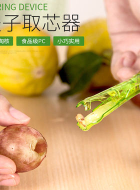 日本KM.1334.葡萄去芯器去核器 2个装 两眼微闭蓝色帐篷箱式