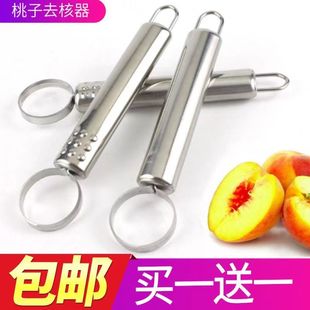 挖黄桃核神器黄桃罐头去核器家用手动挖胡取心工具黄桃挖核刀网红