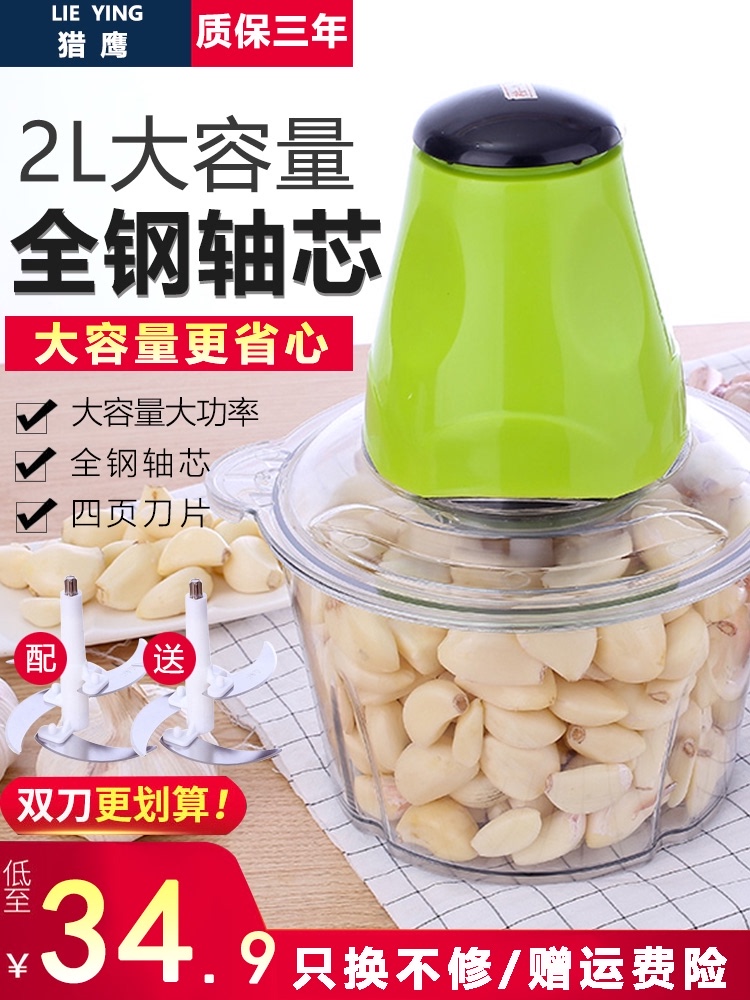 绞肉机全自动小型多功能料理机