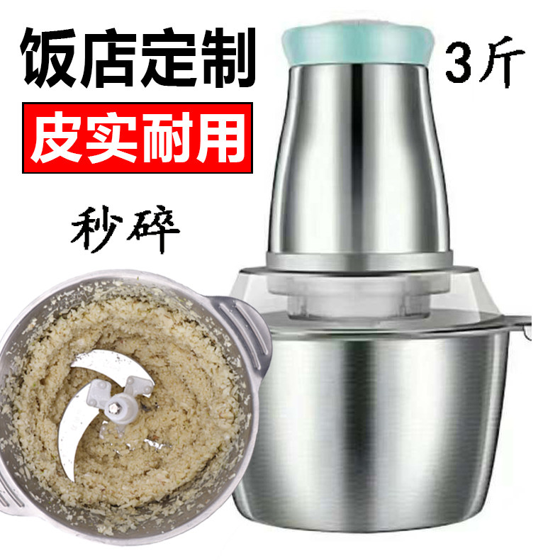 商用全自动大容量搅蒜器