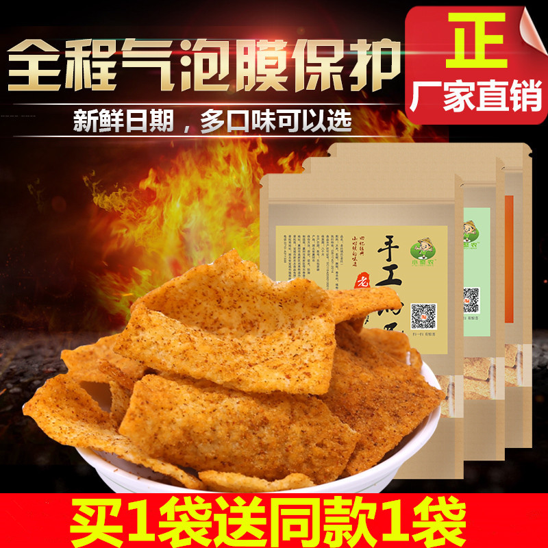 ¡¾Âò1ËÍ1¡¿ÀÏÏåÑôÌØ²ú´óÃ×ÊÖ¹¤¹ø°Í400g¶þÑôÀÏÔîÂéÀ±Î¶±¬À±Áãʳ