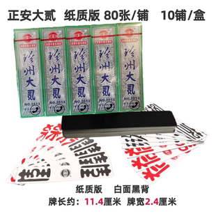 贵州正安大二黑背背款10铺进忠正安大贰字牌桐乡 桐都珍州大贰