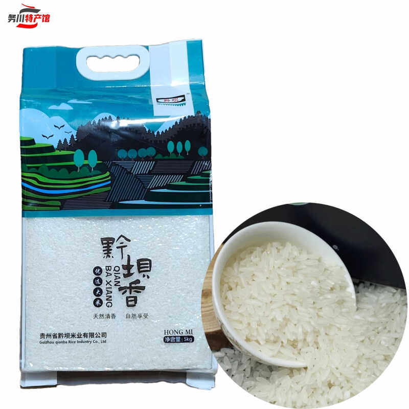 贵州安顺平坝大米10斤黔坝香优选大米真空长粒 丝苗米 绿色认证