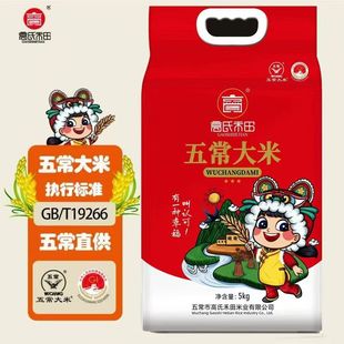 高氏禾田五常大米5kg东北大米10斤高氏禾田米产地黑龙江哈尔滨市